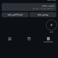 فروش پیج اینستا