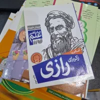 کتاب آموزشی