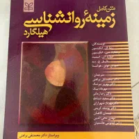 کتاب هیلگارد