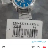 ساعت کاسیو اورجینال اصلی|ساعت|سقز, |دیوار