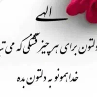 سرکتاب و فال و استخاره