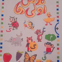کتاب کمک کار ابتدایی|کتاب و مجله آموزشی|گرگان, |دیوار