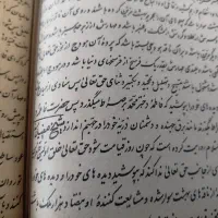 کتاب قدیمی|کتاب و مجله تاریخی|تهران, چیذر|دیوار