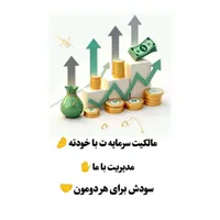 مشاوره سرمایه گذاری بورس