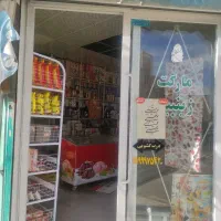 فروش مغازه باتمام اجناس|فروش مغازه و غرفه|قیدار, |دیوار