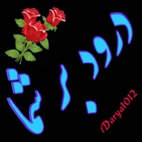 خط رند