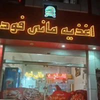 استخدام پیتزا زن و ساندویچ زن .و نیروی ساده