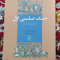 سه عدد کتاب تاریخی|کتاب و مجله تاریخی|دزفول, |دیوار
