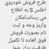 حواله خودرو