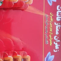 زغفران قائنات