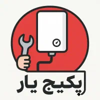 تعمیرات تخصصی پکیج های ایرانی و خارجی