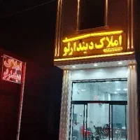 فروش آپارتمان مسکن مهر