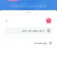 یک موقعیت جذاب|کارت هدیه و تخفیف|کرج, باغستان|دیوار