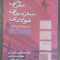 کتاب آموزشی