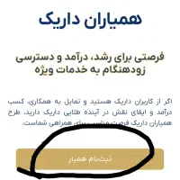 ۲۰ سوت طلای هدیه +۵۰ نقد