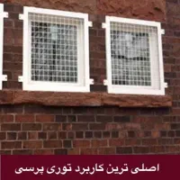 توری مش توری پرسی توری فنس (عمده) پارس بافت البرز|مصالح و تجهیزات ساختمان|کرج, حصارک پایین|دیوار