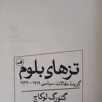 تعدادی کتاب|کتاب و مجله ادبی|تهران, میدان انقلاب|دیوار