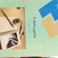 فروش کتاب‌های دانشگاهی