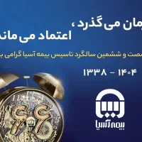 مشاوره و صدور انواع بیمه نامه|خدمات مالی، حسابداری، بیمه|تهران, امجدیه (خاقانی)|دیوار