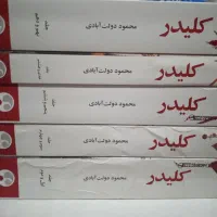 ۵۵ جلد کتاب