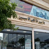 استخدام نیروی آقا در لوازم خانگی کاسپین