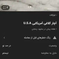 اچار|ابزارآلات|تربت‌حیدریه, سرمحله|دیوار