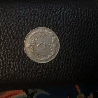 سکه پنج ریال شاه