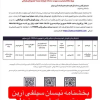 حواله نیسان سیلفی پلاس هیبرید ارین موتور|خودرو سواری و وانت|اصفهان, سروستان|دیوار