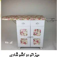 میز اتو
