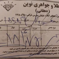 زنجیر محکم وشیک|جواهرات|رباطکریم, رباطکریم|دیوار