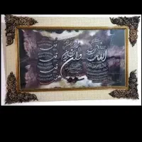 تابلو چهارقل وان یکاد قاب عکس