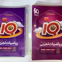 کتاب تست کنکوری