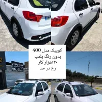 کوییک مدل 1400