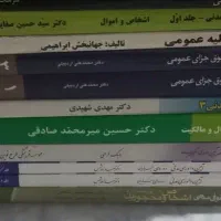 کتب حقوقی