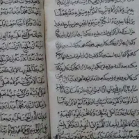 کتاب دعا قرآنی