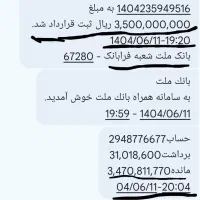 انجام صفر تا صد وام ازدواج|خدمات رایانهای و موبایل|کرمانشاه, |دیوار