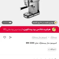 قهوه ساز