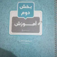 کتابهای کنکور ریاضی فیزیک . هر کتاب ۱۵۰۰۰۰ت|کتاب و مجله آموزشی|مراغه, |دیوار