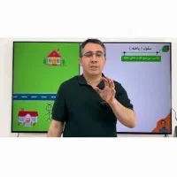 فیلم تدریس علوم تجربی متوسطه اول هفتم هشتم نهم