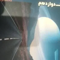 جزوات فیزیک کنکور 1404 نوکنده|کتاب و مجله آموزشی|مرودشت, ژیان|دیوار