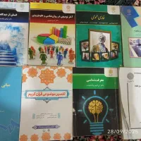کتاب های دانشگاهی رشته روانشناسی و علوم تربیتی|کتاب و مجله آموزشی|رفسنجان, |دیوار