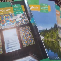 کتاب های تخصصی رشته ی انسانی کلاس دهم|کتاب و مجله آموزشی|گنبد کاووس, |دیوار