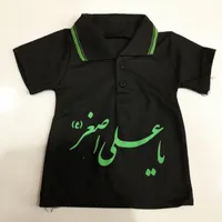 لباس علی اصغر و رقیه|لباس|اردکان, |دیوار