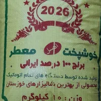 برنج عنبر بو درجه۱