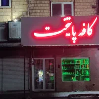 نیروی خانم باریستا جهت کار در کافه پایتخت