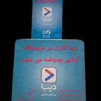 خرید یراق کابینت و ام دی اف mdf دیبا کارت بانک دی