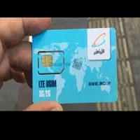 سیم کارت 0912 کم کار کرد و سه سال خاموش