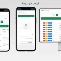 مدیریت آنلاین حرفه‌ای اتوگالری و فروش خودرو|خدمات رایانه‌ای و موبایل|رفسنجان, |دیوار