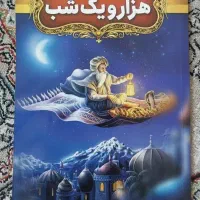 کتاب داستان