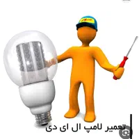 لامپ های LED